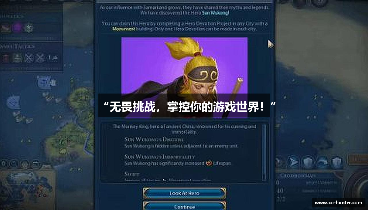 “无畏挑战，掌控你的游戏世界！”